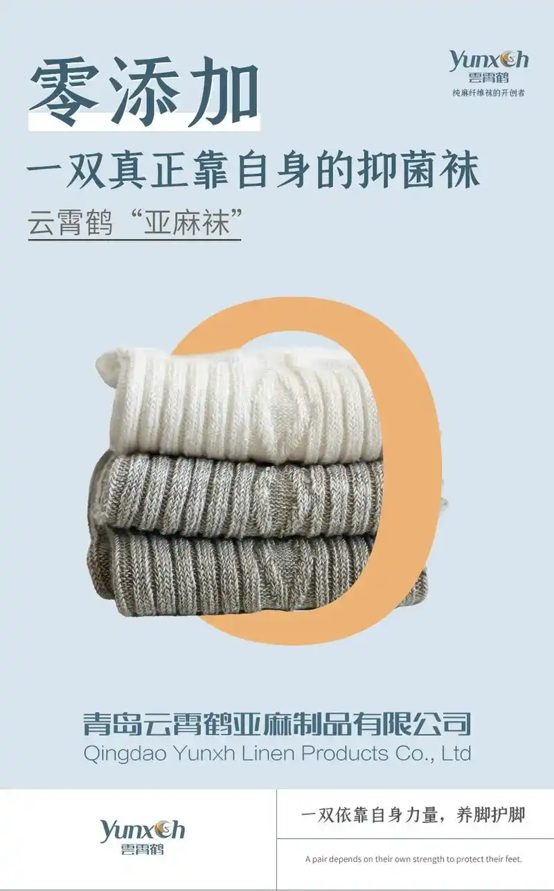 脚部健康使者纯亚麻袜.亚麻是皇室贵族的专属,时至今日,也依然 - 抖音