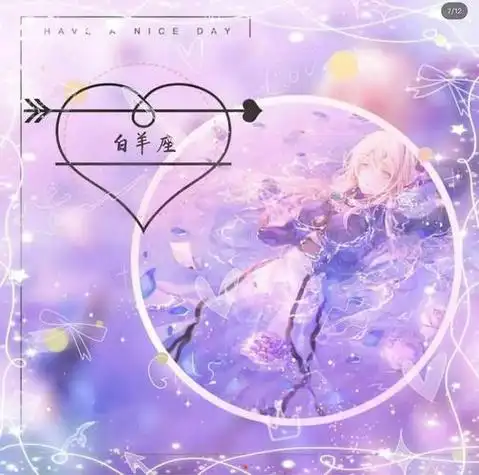 星座头像 梦幻 动漫图片 动漫头像图片大全 -【爱个性】