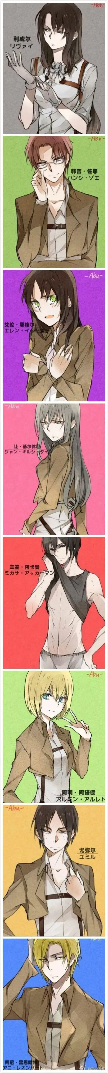 进击的巨人# #兵长# #艾伦# #m.