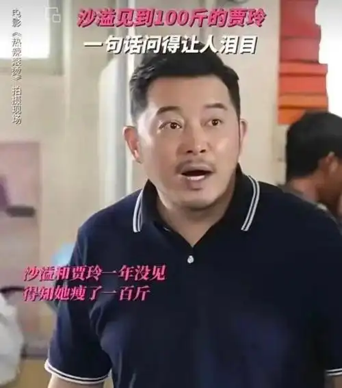 《热辣滚烫》票房破14亿,网友怒斥贾玲为了利益,营销过度太精明|沙溢