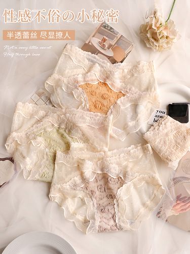 日本内裤女蕾丝低腰性感夏季薄款冰丝无痕透气新款纯棉抗菌三角裤