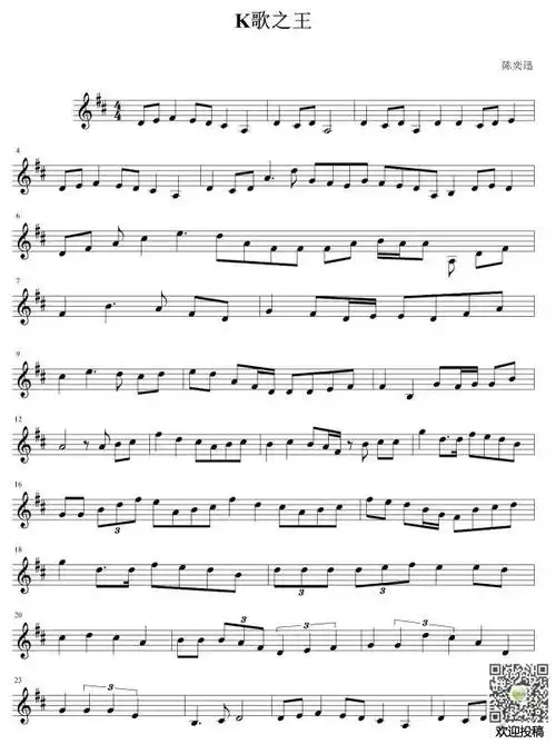 陈奕迅k歌之王小提琴谱在线看