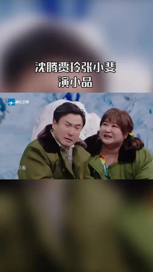 沈腾贾玲张小斐演小品,一句话一个包袱-度小视