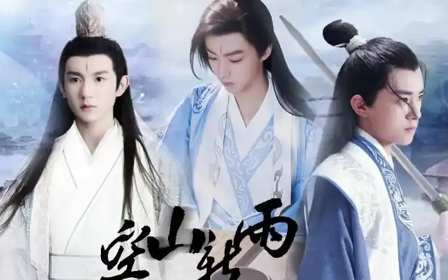 【tfboys】古风混剪【空山新雨】