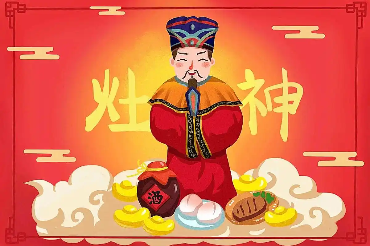 祭拜灶王:民间传说,每年腊月二十三,灶王爷都要上天向玉皇大帝禀报这