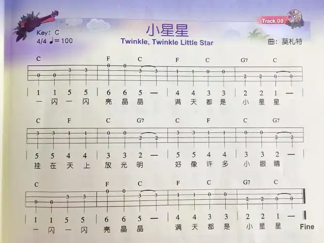 会弹会唱《小星星》数字简谱(四线谱不用看哦~)大班的大宝贝们可以