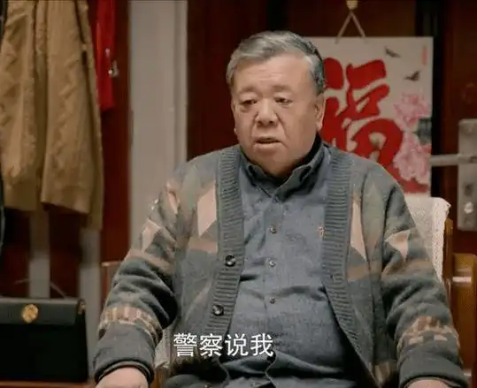 家有儿女刘星爸爸当爷爷了岁月究竟对他做了什么