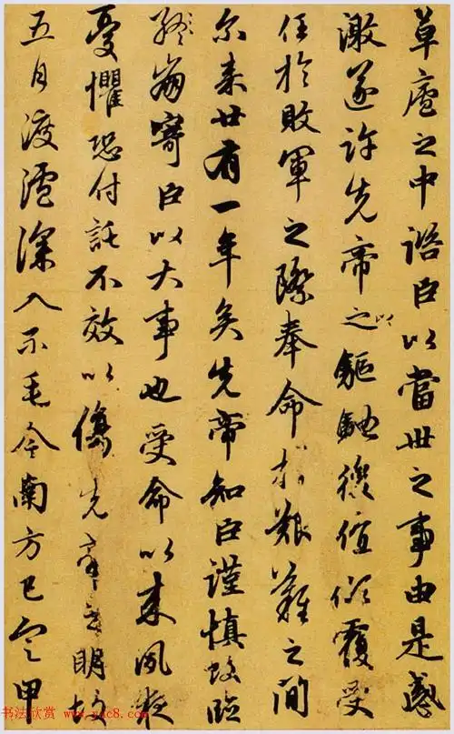 赵孟頫行书《出师表》卷