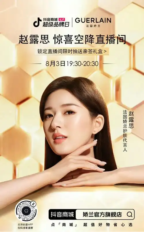 赵露思八月第一条plog