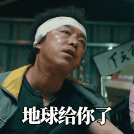 沈腾黄渤神仙组合