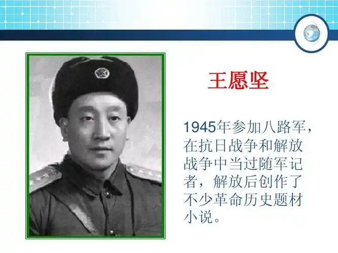 人教版六年级语文下册第三组第11课《灯光》ppt