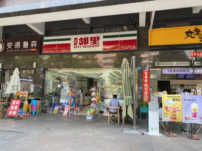 百世邻里便利店