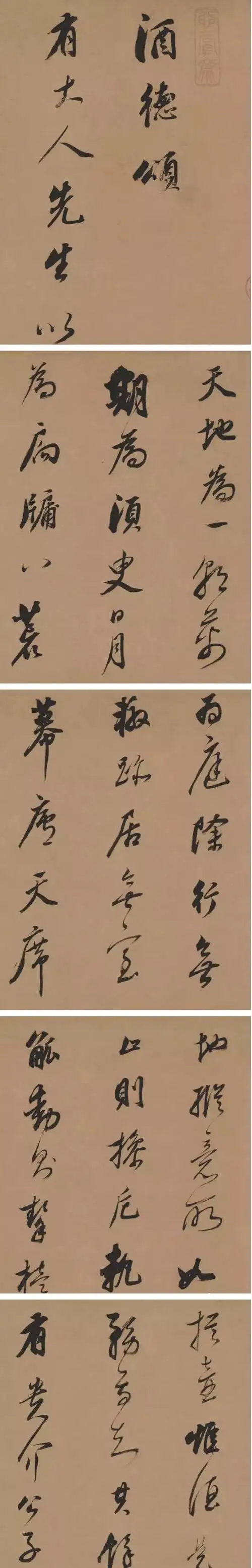 董其昌书法经典之作,从未让人失望!