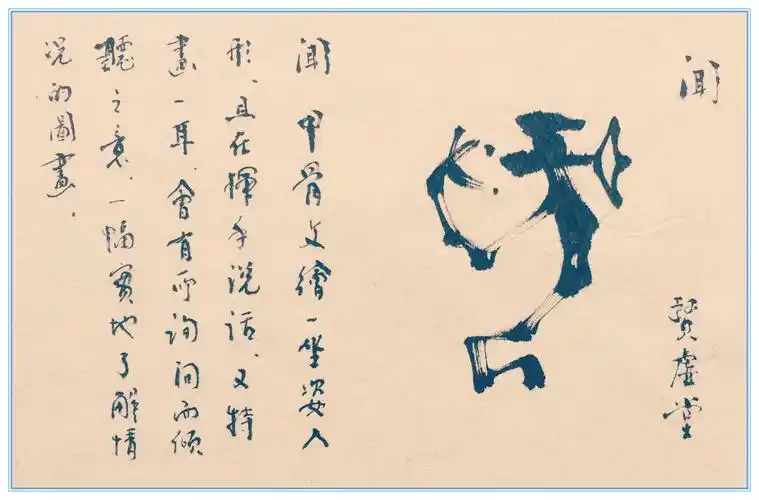 论语:为政篇(十) — 多听多看,举直纠枉