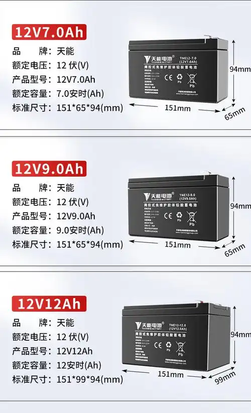 5ah儿童玩具车三轮摩托小汽车12v大容量蓄电池 天能12v4.