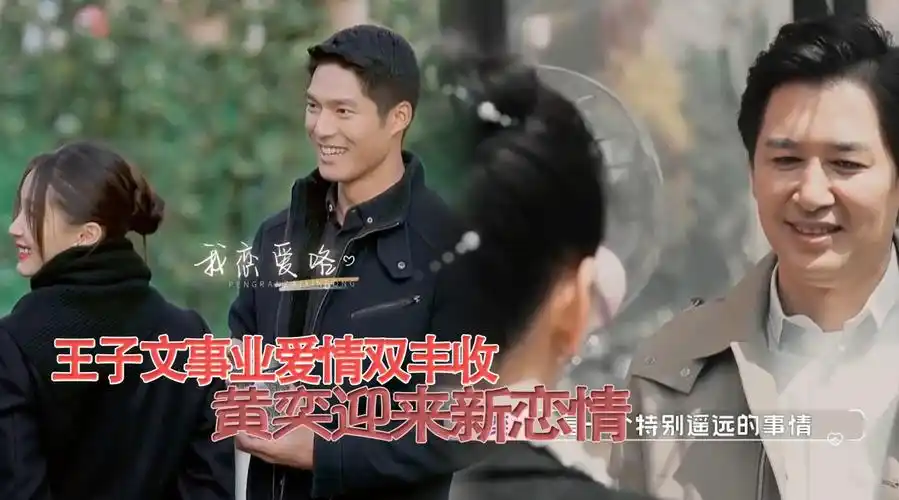 怦然再心动收官王子文吴永恩公开恋情