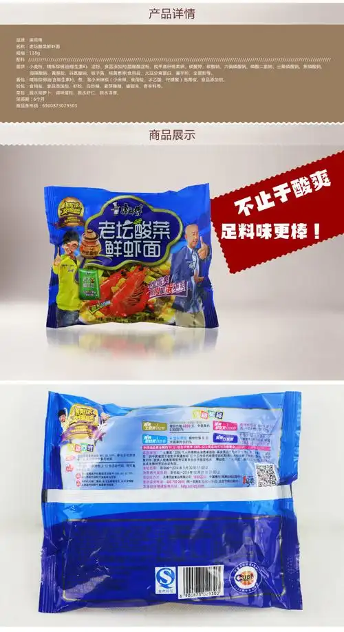 康师傅方便面(20包)