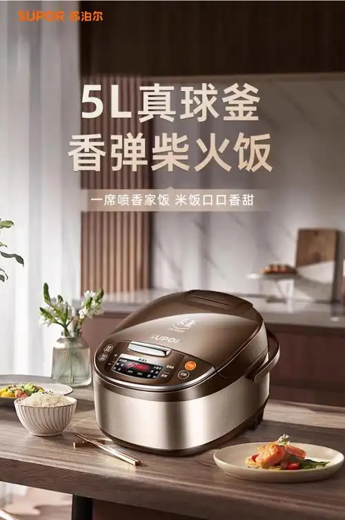 苏泊尔电饭煲家用智能5l大容量多功能电饭锅柴火饭球釜煮饭锅正品