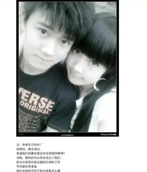 原创任嘉伦前任被曝光了,喊对方为老婆,粉丝这女孩估计会后悔