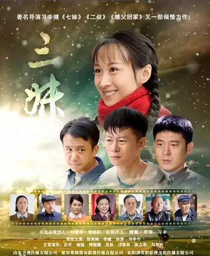 三妹(当代农村题材电视剧) - 搜狗百科