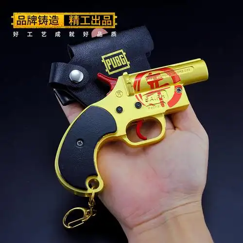 绝地大逃杀 吃鸡皮肤年兽信号玩具枪模型 合金武器