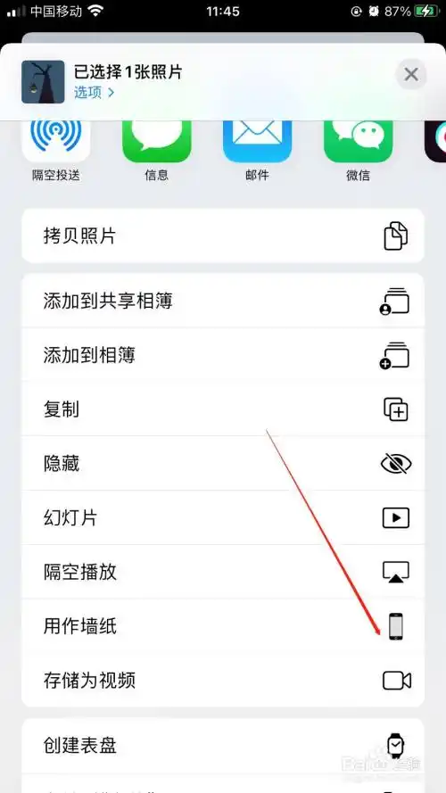 苹果11怎么换壁纸主题