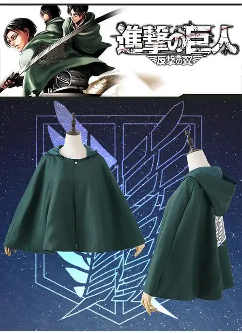 批发万圣节cosplay服装 进击的巨人衣调查兵团 艾伦外套绿披风服