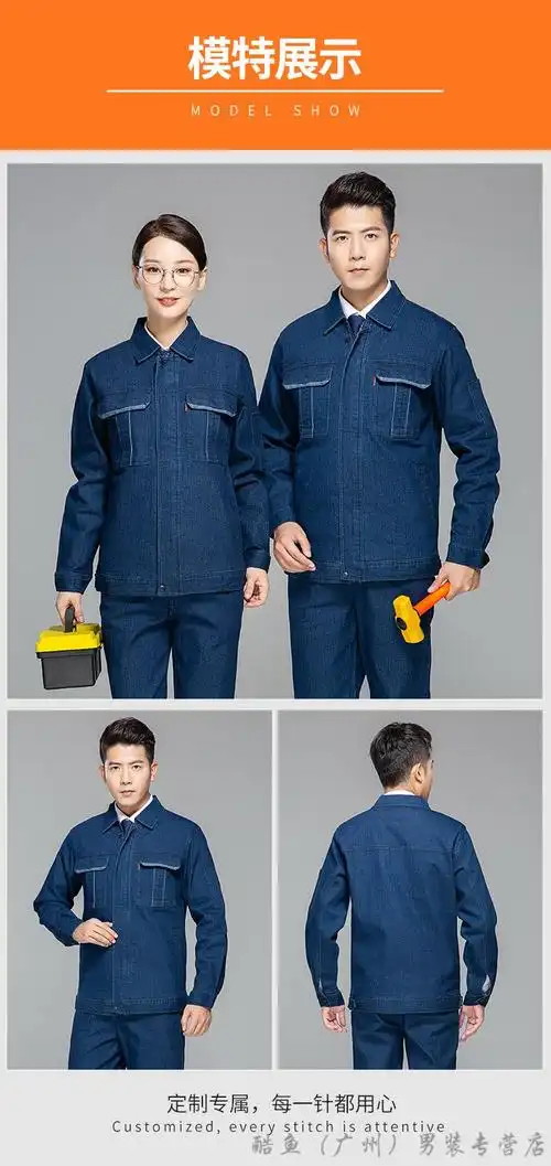 南方电网纯棉工作服牛仔工作服套装男装国家电网劳保上衣服装电焊工