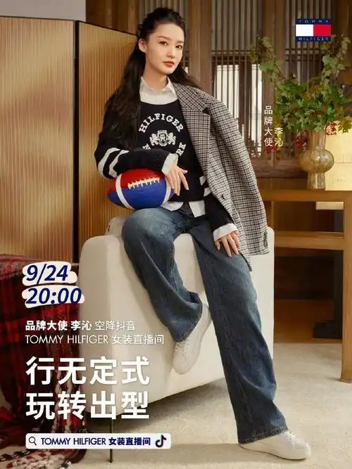 9月24日20:00点,品牌大使@李沁做客tommy hilfiger直播间,快来听听她