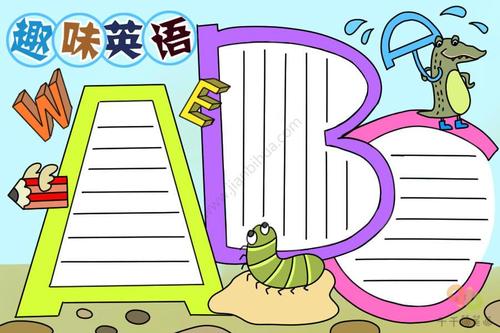 趣味英语手抄报 小学生手抄报