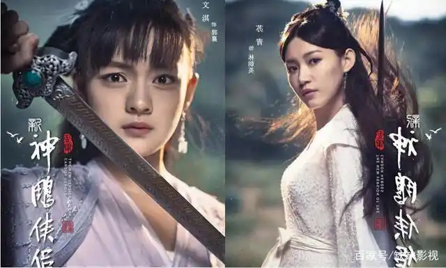 2020年《新神雕侠侣》翻拍,小龙女经典再受挑战,仙不仙等你来看