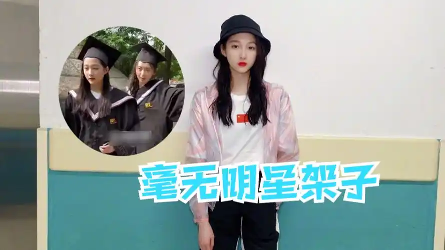 关晓彤返校拍毕业照,和同学热聊还大口吃煎饼果子,十分低调