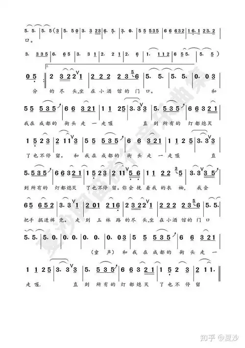 赵雷成都精确简谱