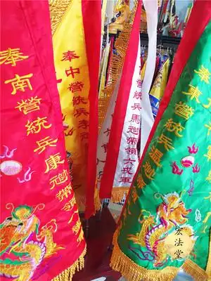 道教令旗五龙旗五营兵马旗大号旗斗大号五色兵马旗五色令旗五营旗