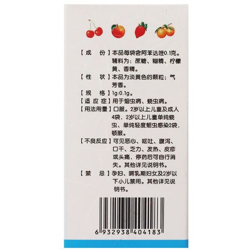住邦护蕾阿苯达唑颗粒01g10袋盒用于蛔虫病1盒