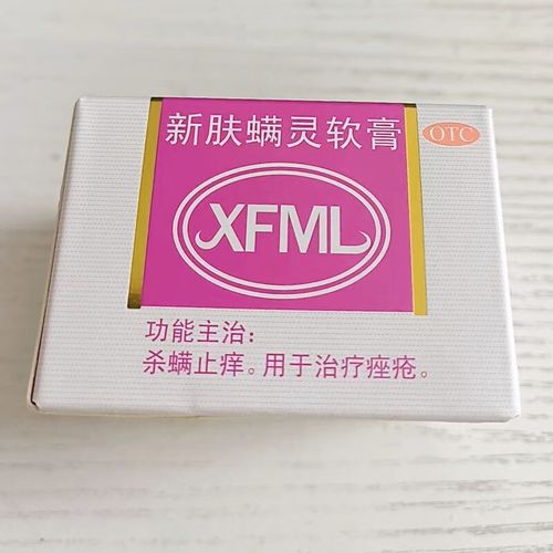 新福满灵  新肤螨灵软膏 20g 杀螨止痒 用于治疗痤疮