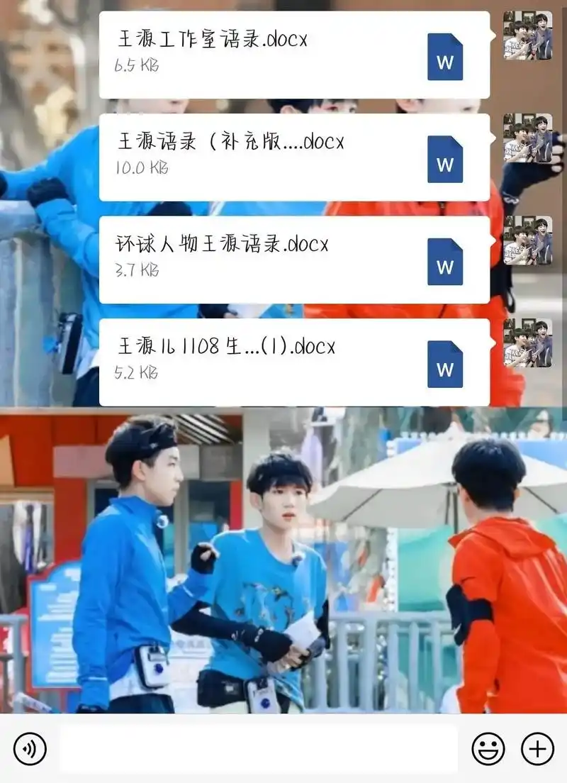 王源22岁生日文案 语录9898."时间流逝,转眼又要到咱源 - 抖音