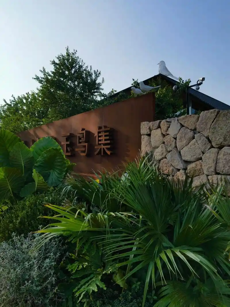 良渚文化艺术中心 玉鸟集 作为中国四大神盘之一的良渚文化村 不愧是