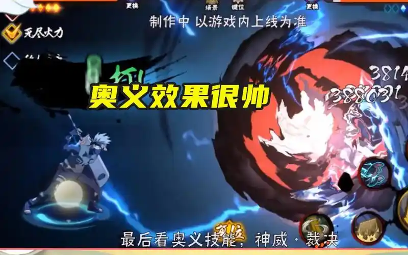 忍战卡卡西全技能展示,原创奥义效果很棒,雷传范围真大!