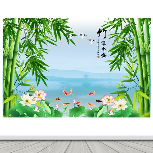竹子金鱼荷花仙鹤风景画墙贴竹报平安背景墙装饰画客厅贴纸画