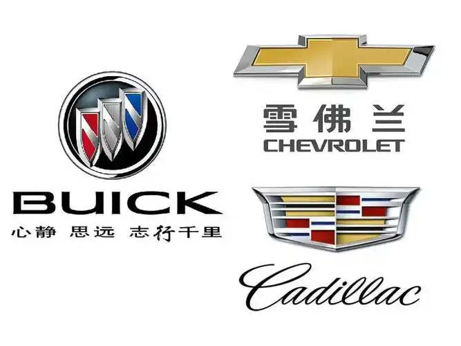 时隔50年通用汽车宣布更换品牌标识