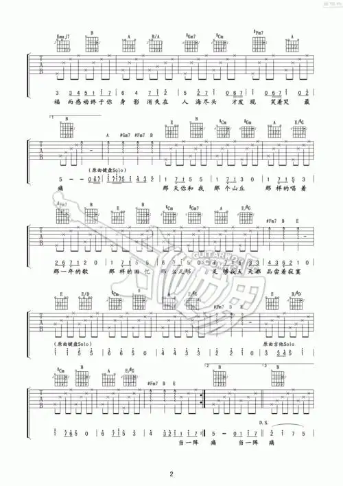 五月天 - 知足 [吉他世界 弹唱 分解和弦] 吉他谱