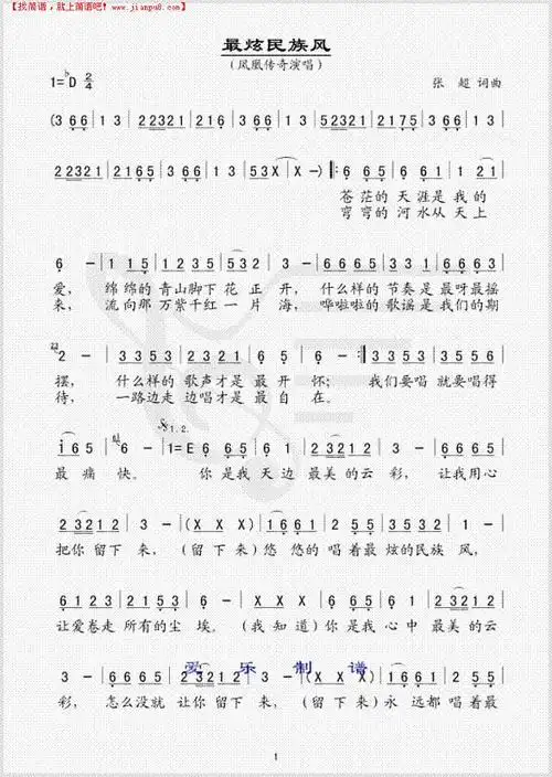 合神心意简谱  边防军人的心声简谱  人生箴言简谱  十三亲(二)