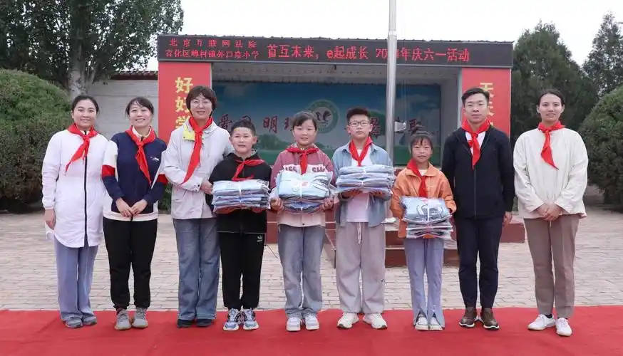 活动中,互联网法院向全校师生捐赠校服,并参加师生趣味运动会,共享