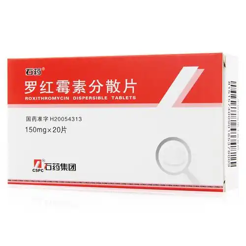石药罗红霉素分散片150mg20片盒