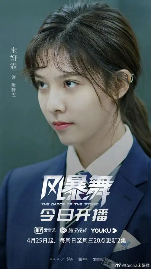 风暴舞开播