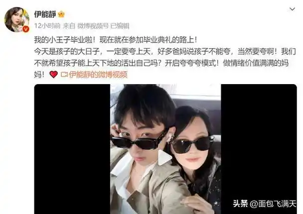 伊能静庾澄庆合体!现身纽约参加儿子毕业典礼,21岁哈利穿搭瞩目