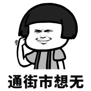 蘑菇头潮汕文字图片下载-蘑菇头潮汕话搞笑表情包无水印高清版 - 极光