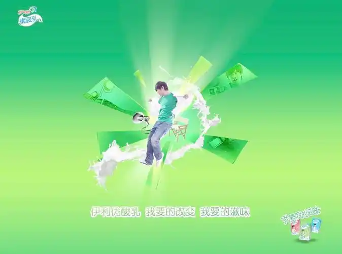 伊利牛奶广告设计!图片