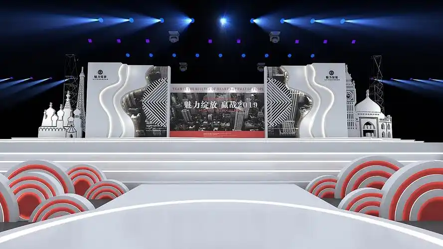 年会舞美舞台效果图设计